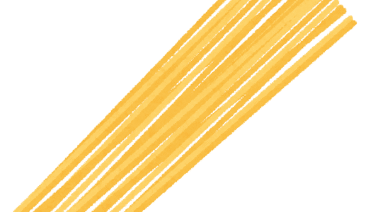 ひきこもりのパスタ