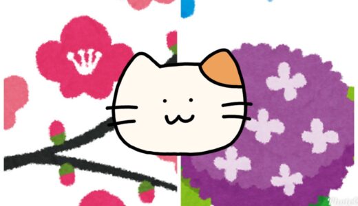 うりずん