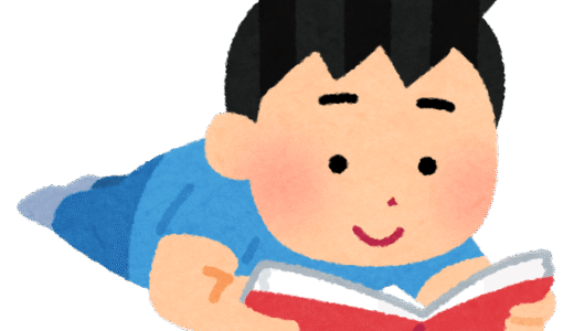 読書とパスタ