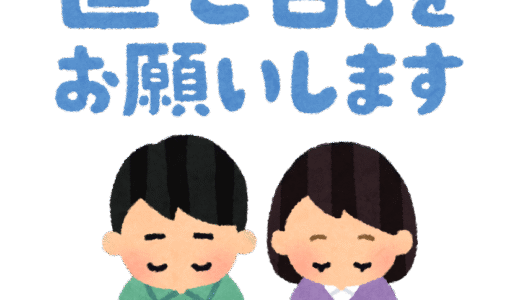 これは置き配じゃない
