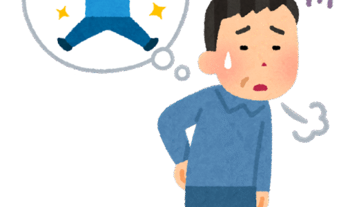 疲れが抜けない