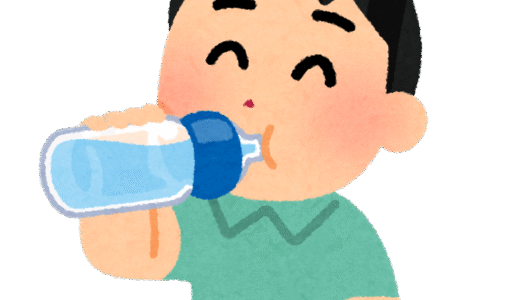 ペットボトル症候群には注意