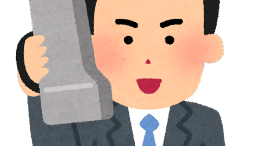 昭和でご接待