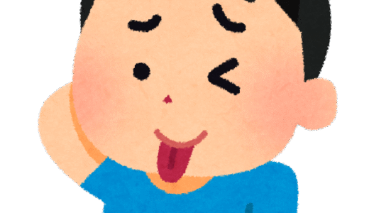 クズでできそこない