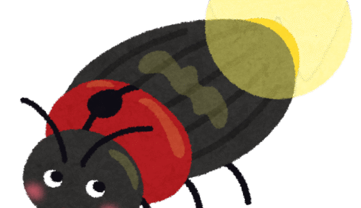 蛍の光