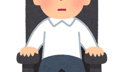 肉体疲労