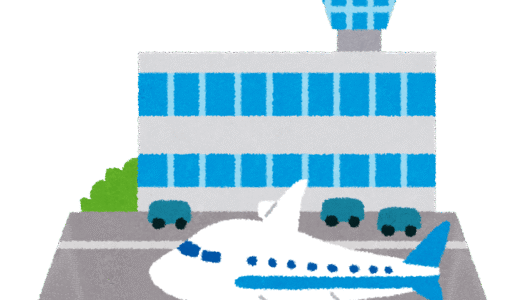 神戸空港楽しい