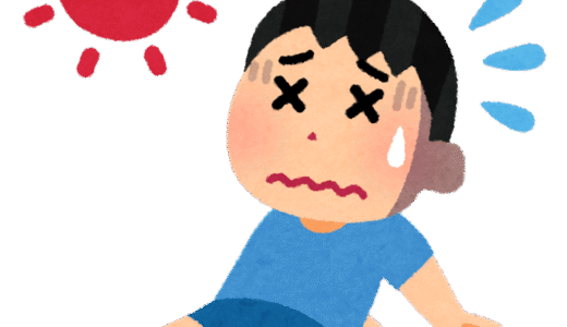 暑いよー