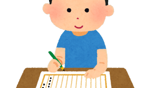あいうえお作文のマ