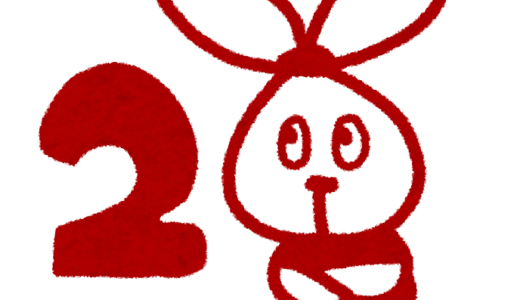 1日2回