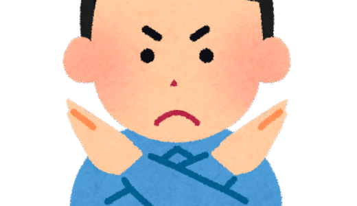 だめだ、こりゃ