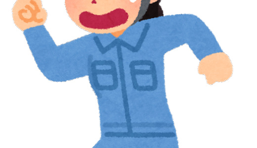 今日はジタバタ