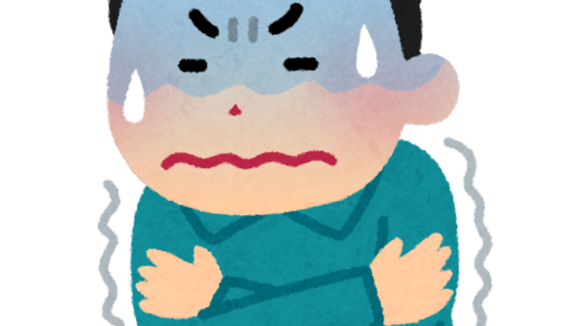 寒いの苦手