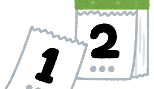 それさえもおそらくは平穏な日々