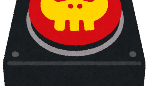 リミッター解放