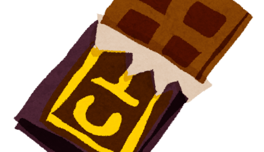 チョコレート色に沿って