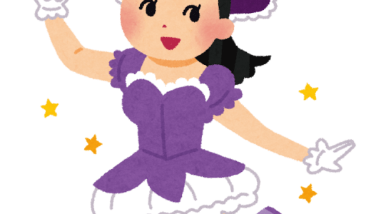 面食いには気をつけろ