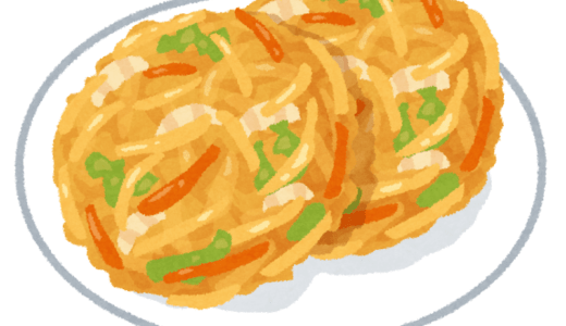 かき揚げとアボカドと２割引のネギ