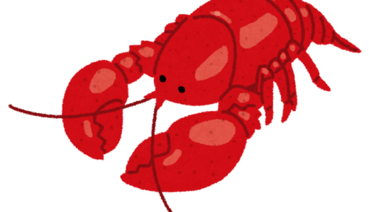 オマール海老のトマトソース