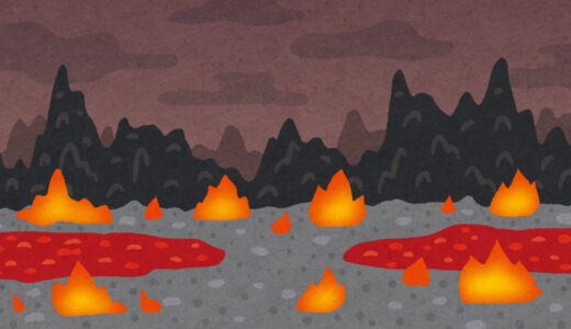 地獄ハイキング