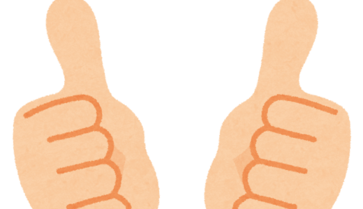 そこは知らなかった