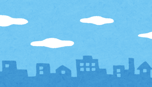 久しぶりの青空