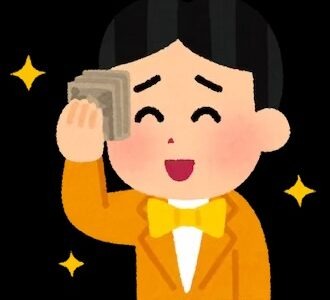 ちょっと無駄使い