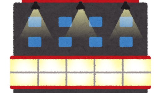 映画に行く