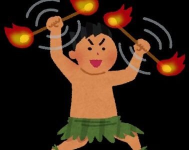 ファイヤーな1日