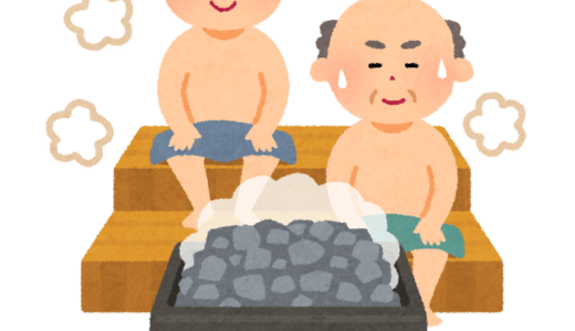 朝からサウナ