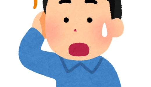 忘れ物に注意