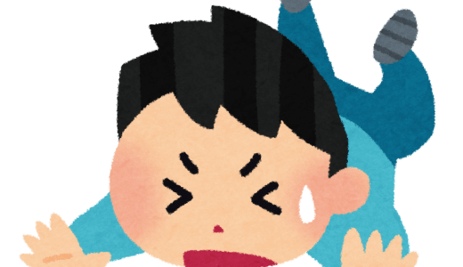 計画倒れ