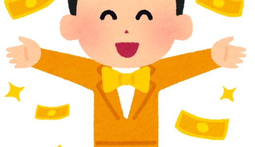 富裕層にはなれない