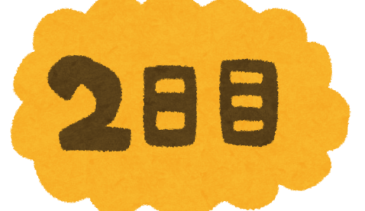 みちのく津軽2026 2日目