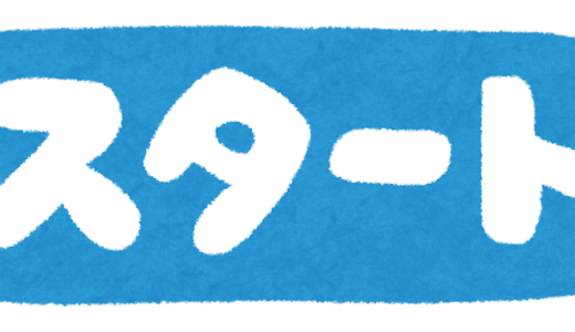 みちのく津軽2026 これからスタート