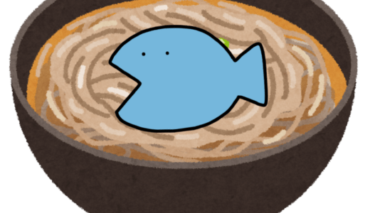 ニシン蕎麦