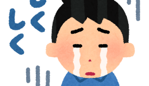 そんな気がしてた