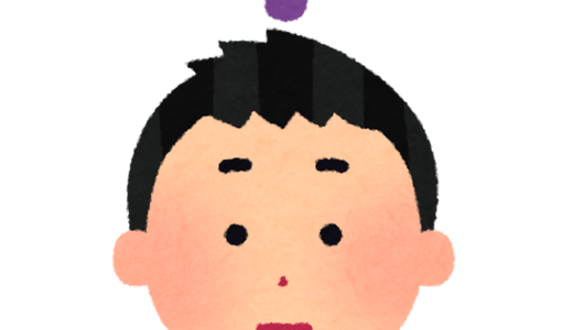 わかりません