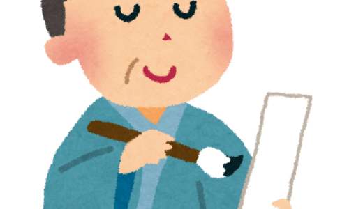 ここで一句