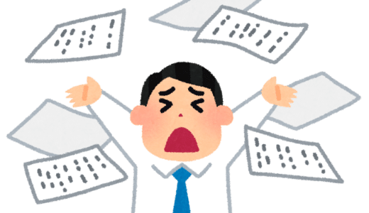 諦めの下見