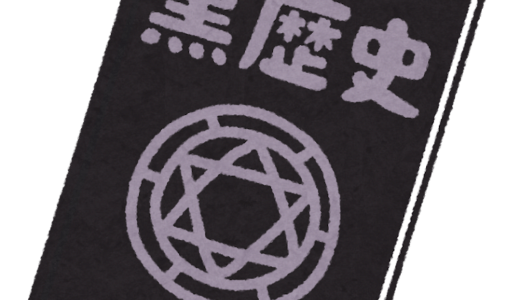 思い出の地