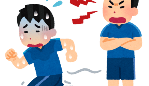 厳しい道