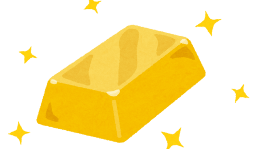 黄金の日々