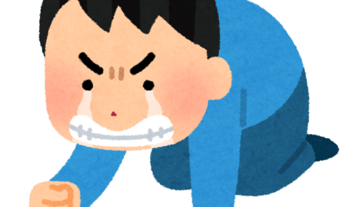 屈辱の連敗